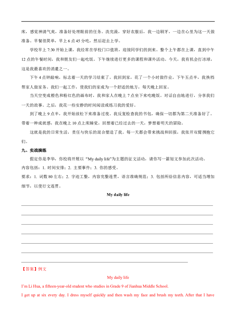 Unit6课时5SectionB（2a-2b）（解析版）_最新人教版英语七年级上册_12025人教新版英语视频七上_赠送同步练习_Unit6课时5SectionB（2a-2b）（人教版2024）