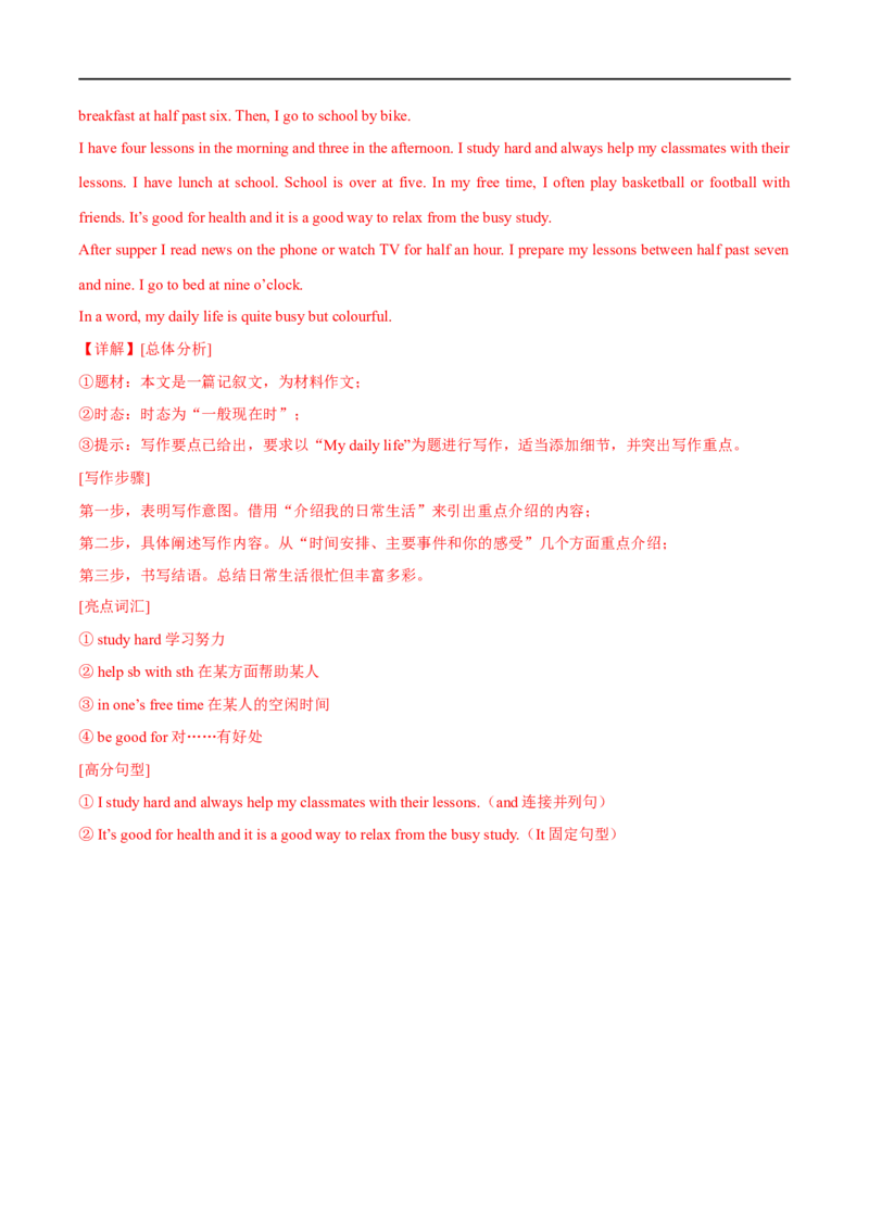 Unit6课时5SectionB（2a-2b）（解析版）_最新人教版英语七年级上册_12025人教新版英语视频七上_赠送同步练习_Unit6课时5SectionB（2a-2b）（人教版2024）