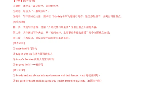 Unit6课时5SectionB（2a-2b）（解析版）_最新人教版英语七年级上册_12025人教新版英语视频七上_赠送同步练习_Unit6课时5SectionB（2a-2b）（人教版2024）
