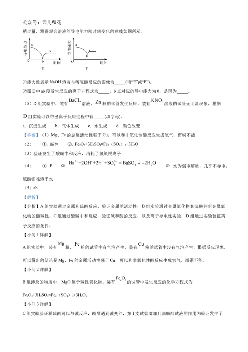 河南省九师联考2024-2025学年高一上学期11月期中化学试题Word版含解析_2024年12月试卷_1203河南省九师联考2024-2025学年高一上学期11月期中考试