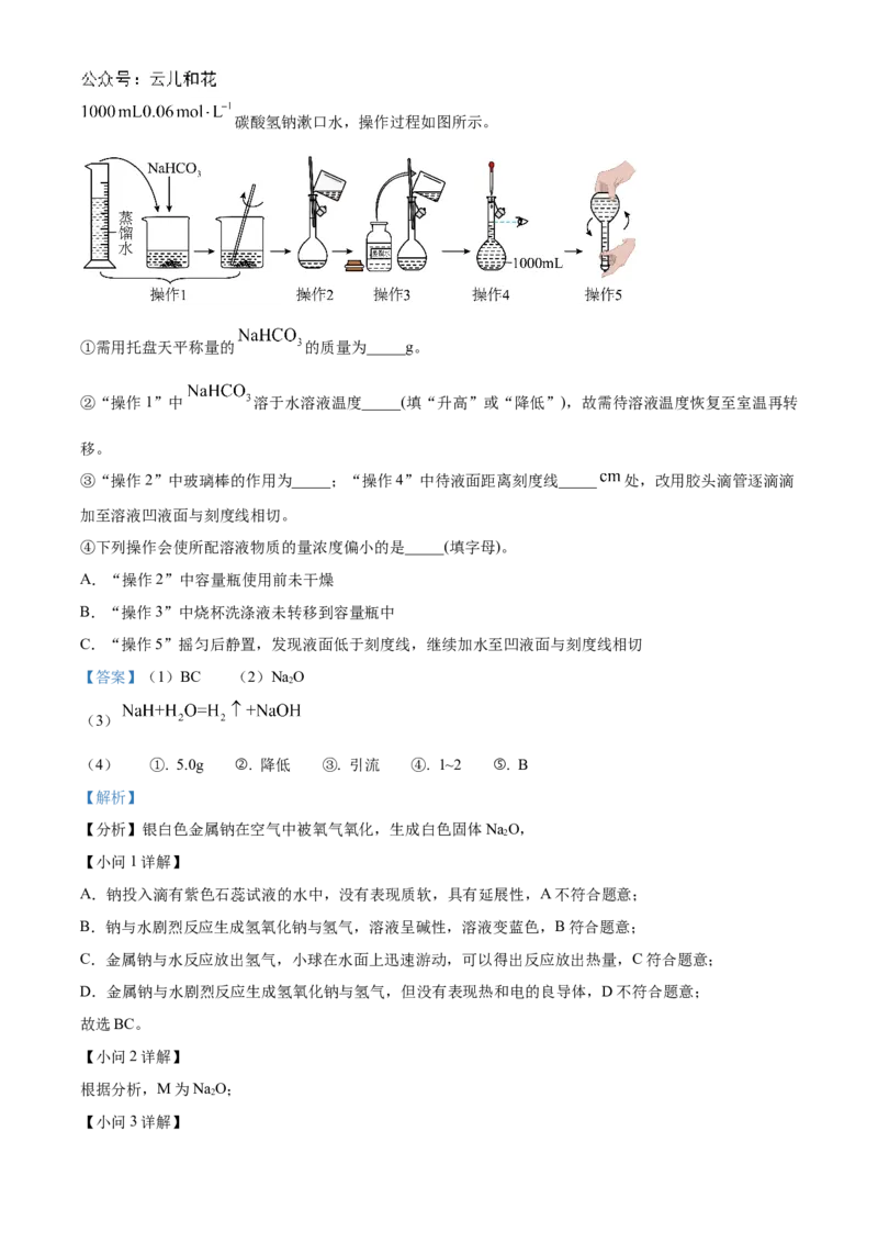 河南省九师联考2024-2025学年高一上学期11月期中化学试题Word版含解析_2024年12月试卷_1203河南省九师联考2024-2025学年高一上学期11月期中考试