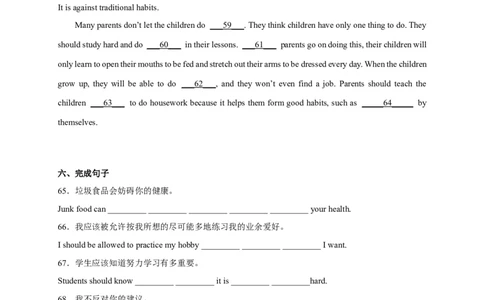 Unit7刷基础(词法句法过关练)-九全一册单元模块满分必刷题（人教版）_new_最新人教版英语九年级全册_新更新初中英语9全_07习题试卷_（2）单元试卷_单元测试卷3