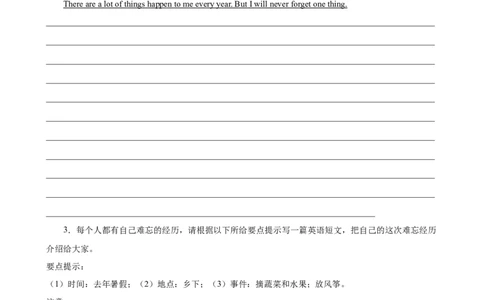 Unit5单元话题（难忘的事件）写作满分范文18篇（学生版）_最新人教版英语八年级下册_旧版（有参考价值）_版本二_八年级英语下册（人教版）_重难点讲练-U221