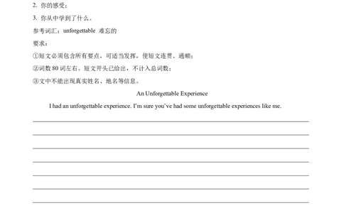 Unit5单元话题（难忘的事件）写作满分范文18篇（学生版）_最新人教版英语八年级下册_旧版（有参考价值）_版本二_八年级英语下册（人教版）_重难点讲练-U221