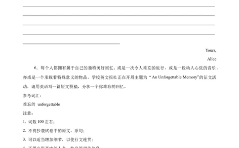 Unit5单元话题（难忘的事件）写作满分范文18篇（学生版）_最新人教版英语八年级下册_旧版（有参考价值）_版本二_八年级英语下册（人教版）_重难点讲练-U221