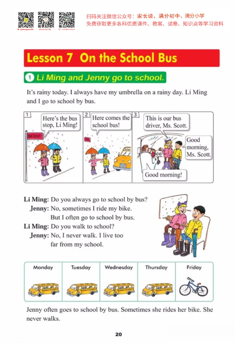 冀教版英语（三起）六年级上册电子课本_电子课本_小学电子课本_03英语_新建文件夹_05冀教版_三年级起点_上册