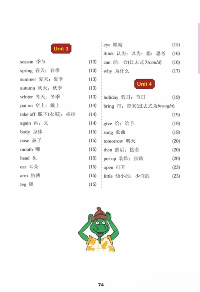 冀教版英语（三起）六年级上册电子课本_电子课本_小学电子课本_03英语_新建文件夹_05冀教版_三年级起点_上册