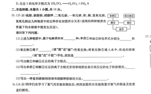 河南省金太阳联考2025-2026学年高一上学期期中考试化学试卷（图片版，无答案）_2025年12月高一试卷_251204金太阳河南省2025-2026年度高一上学期中考试