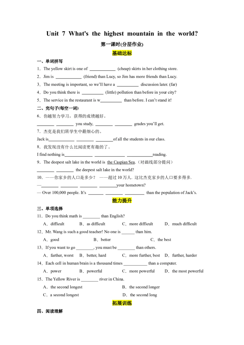 Unit7第1课时(SectionA1a-2c)（分层作业）（原卷版）_最新人教版英语八年级下册_旧版（有参考价值）_版本二_八年级英语下册（人教版）_分层作业