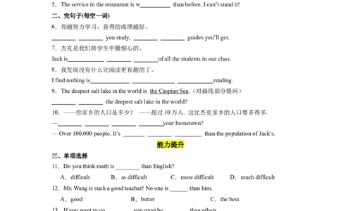 Unit7第1课时(SectionA1a-2c)（分层作业）（原卷版）_最新人教版英语八年级下册_旧版（有参考价值）_版本二_八年级英语下册（人教版）_分层作业