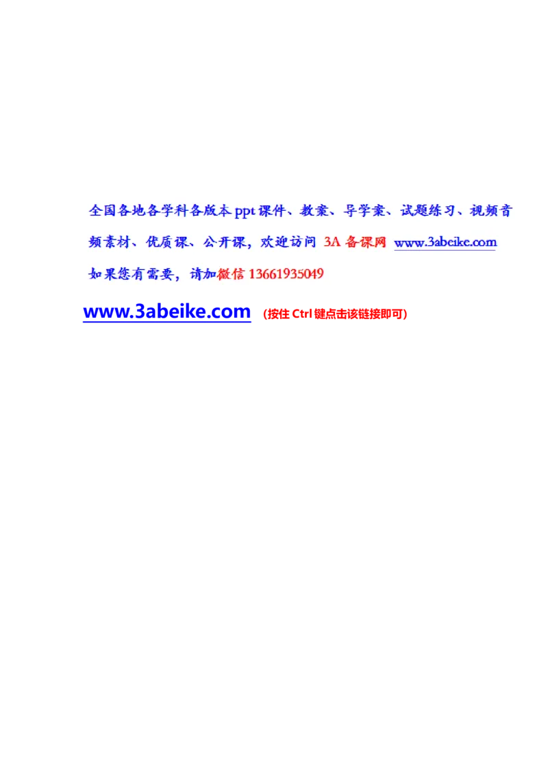 新课堂第一、二单元综合测试卷_初中_人教版初中历史新八下_4.单元测+期中期末