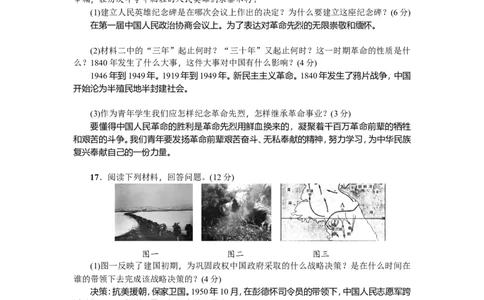 新课堂第一、二单元综合测试卷_初中_人教版初中历史新八下_4.单元测+期中期末
