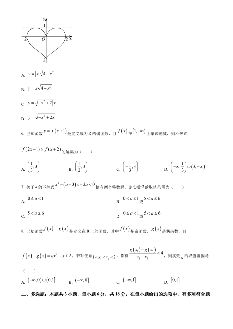 河南省实验中学2025-2026学年高一上学期期中考试数学试卷（原卷版）_2025年12月高一试卷_251222河南省实验中学2025-2026学年高一上学期期中考试（全）