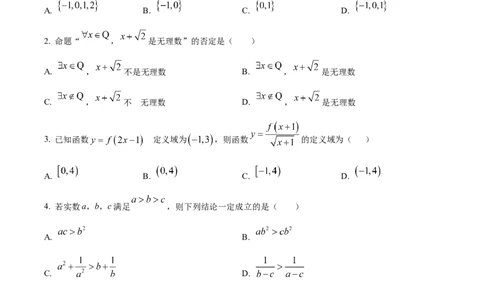河南省实验中学2025-2026学年高一上学期期中考试数学试卷（原卷版）_2025年12月高一试卷_251222河南省实验中学2025-2026学年高一上学期期中考试（全）