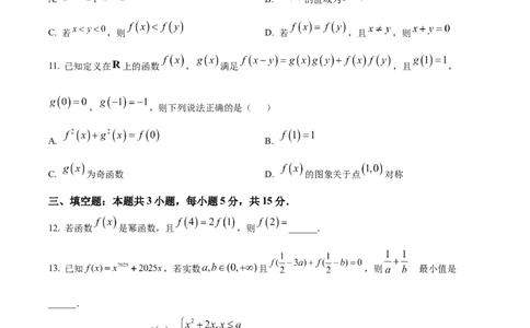 河南省实验中学2025-2026学年高一上学期期中考试数学试卷（原卷版）_2025年12月高一试卷_251222河南省实验中学2025-2026学年高一上学期期中考试（全）