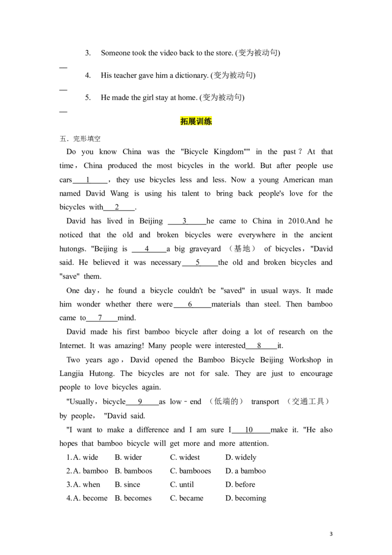 Unit6第3课时(SectionAGrammarFocus-4c)(分层作业)（试题版）_最新人教版英语九年级全册_旧版可参考_01.英语9全一册-新课标PPT课件+教案+学案+作业第1套_分层作业