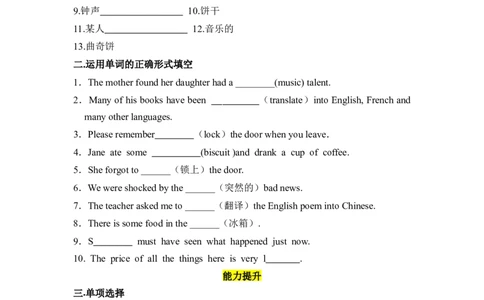 Unit6第3课时(SectionAGrammarFocus-4c)(分层作业)（试题版）_最新人教版英语九年级全册_旧版可参考_01.英语9全一册-新课标PPT课件+教案+学案+作业第1套_分层作业