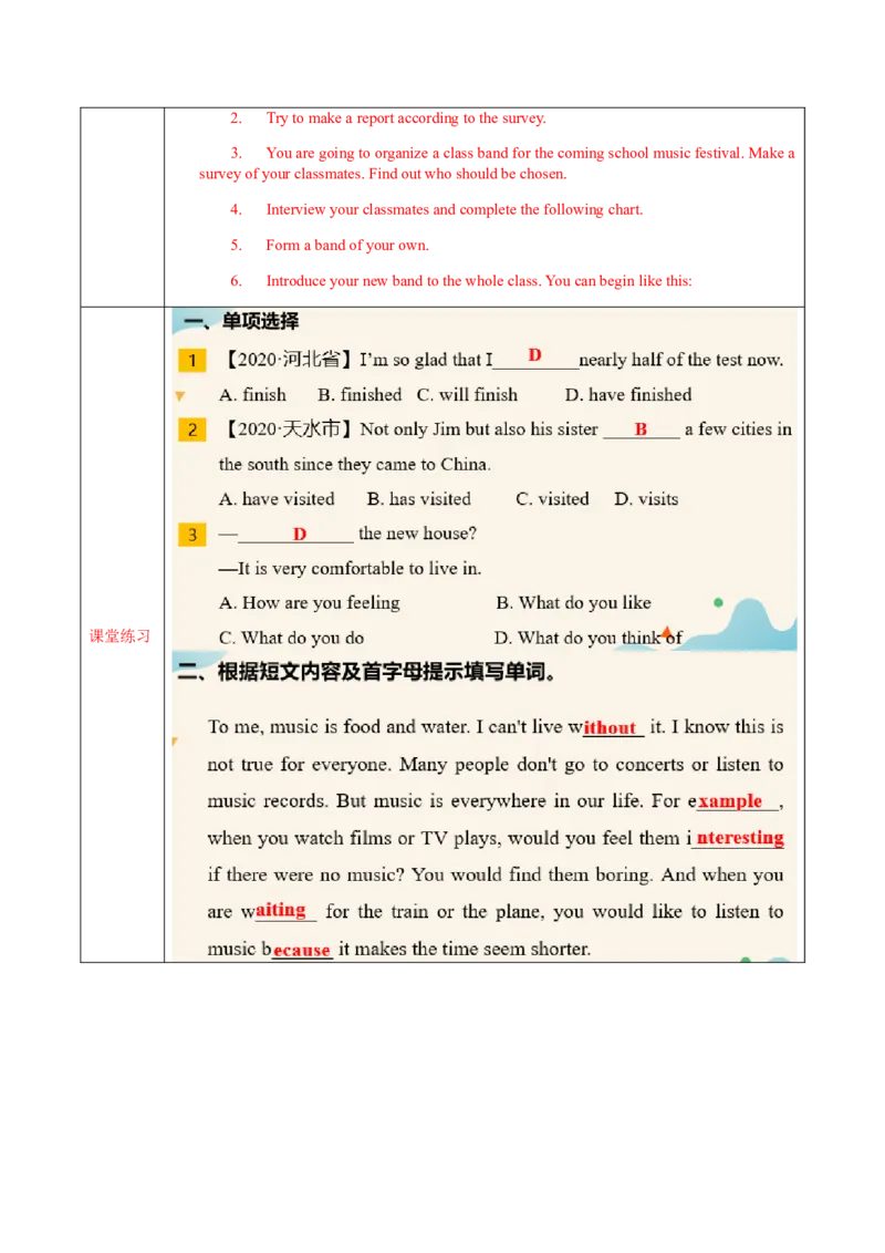 Unit8第4课时SectionB(1a-1d)(导学案)-（人教版）_最新人教版英语八年级下册_旧版（有参考价值）_版本二_八年级英语下册（人教版）_导学案