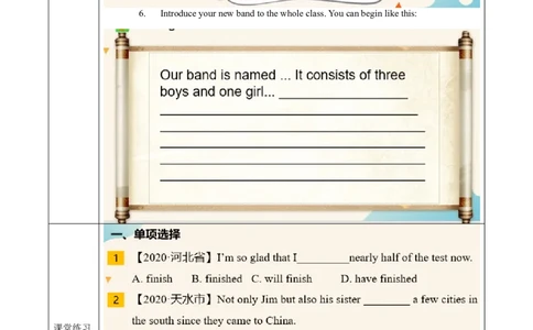 Unit8第4课时SectionB(1a-1d)(导学案)-（人教版）_最新人教版英语八年级下册_旧版（有参考价值）_版本二_八年级英语下册（人教版）_导学案