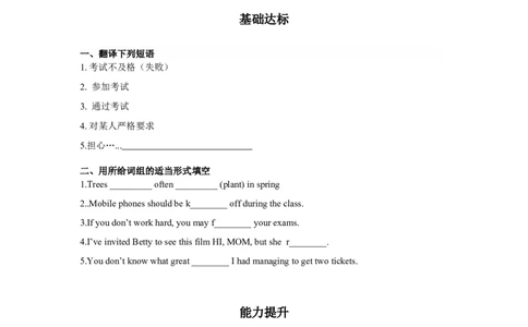 Unit7第4课时(SectionB1a-1e)（分层作业-试题版）-九年级英语全册同步备课系列（人教新目标GoForIt!）_最新人教版英语九年级全册_新更新初中英语9全_02课件+教案+学案