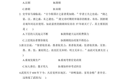 期中综合模拟测试卷(第1-11课)_初中_人教初中历史新七下_试卷_期中期末