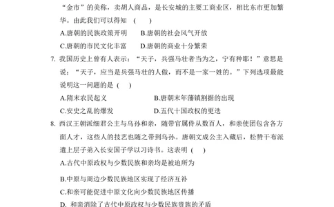 期中综合模拟测试卷(第1-11课)_初中_人教初中历史新七下_试卷_期中期末