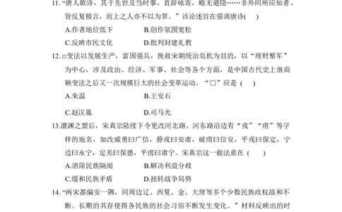 期中综合模拟测试卷(第1-11课)_初中_人教初中历史新七下_试卷_期中期末