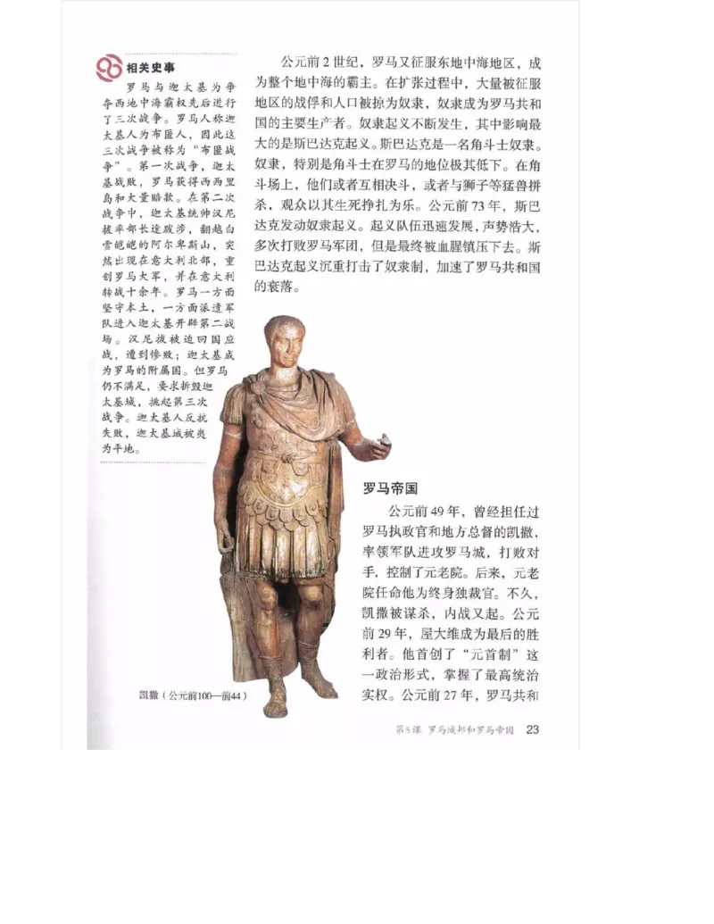人教版九年级历史上册（高清版）电子课本（全册教材电子版）_初中_人教版初中历史新九上_6.电子课本
