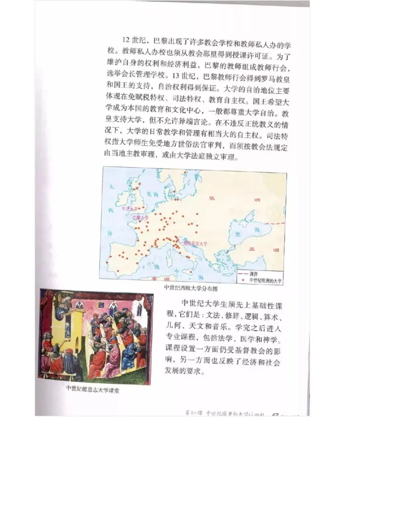 人教版九年级历史上册（高清版）电子课本（全册教材电子版）_初中_人教版初中历史新九上_6.电子课本
