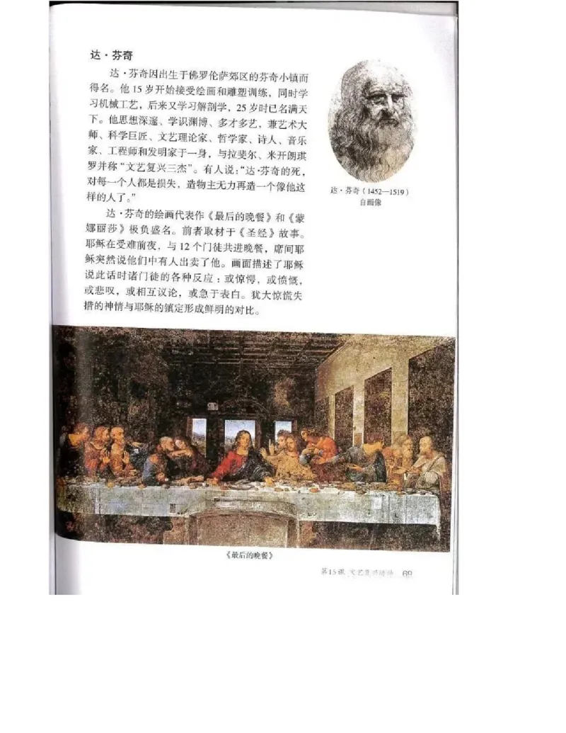 人教版九年级历史上册（高清版）电子课本（全册教材电子版）_初中_人教版初中历史新九上_6.电子课本