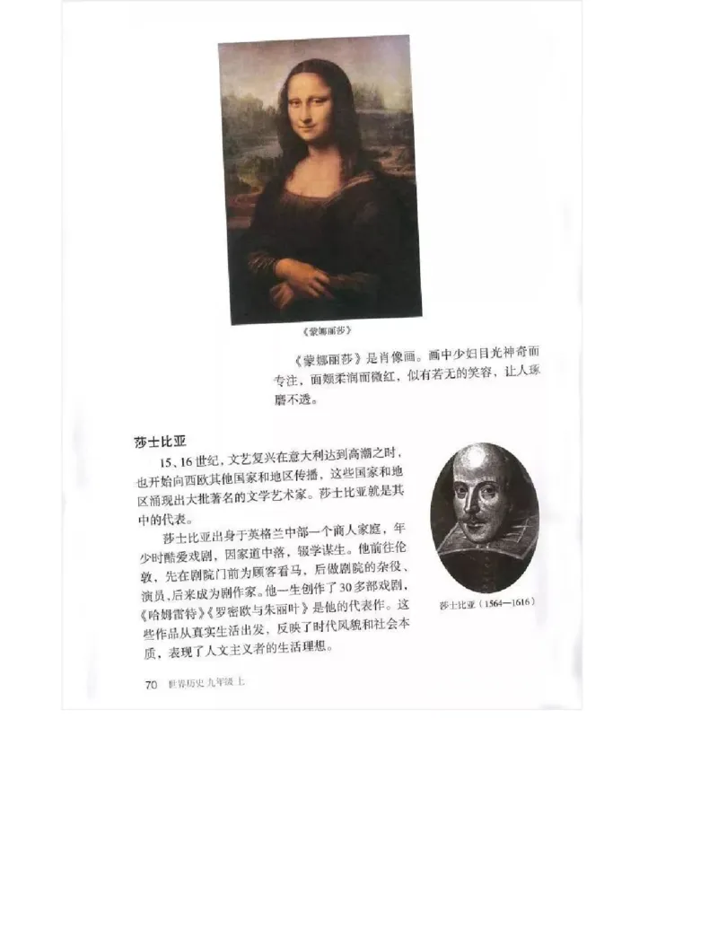 人教版九年级历史上册（高清版）电子课本（全册教材电子版）_初中_人教版初中历史新九上_6.电子课本