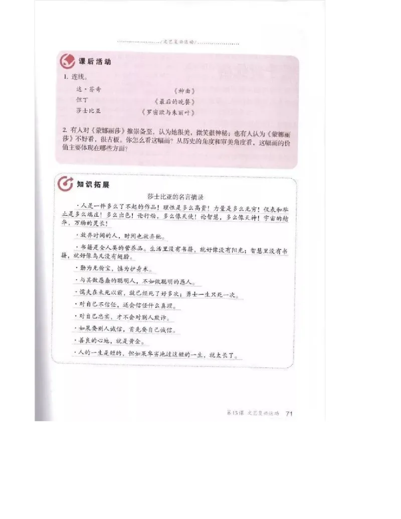 人教版九年级历史上册（高清版）电子课本（全册教材电子版）_初中_人教版初中历史新九上_6.电子课本