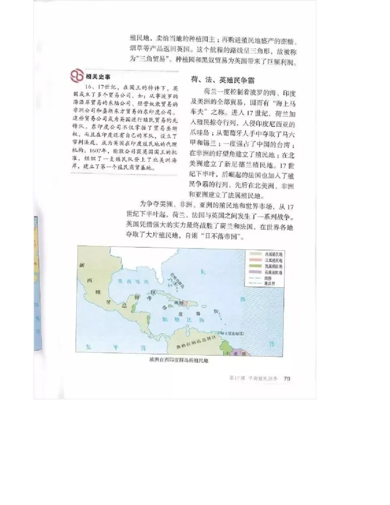 人教版九年级历史上册（高清版）电子课本（全册教材电子版）_初中_人教版初中历史新九上_6.电子课本
