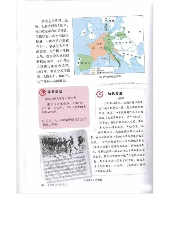 人教版九年级历史上册（高清版）电子课本（全册教材电子版）_初中_人教版初中历史新九上_6.电子课本