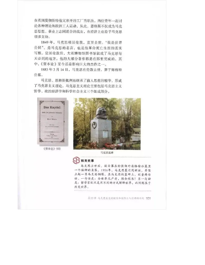 人教版九年级历史上册（高清版）电子课本（全册教材电子版）_初中_人教版初中历史新九上_6.电子课本