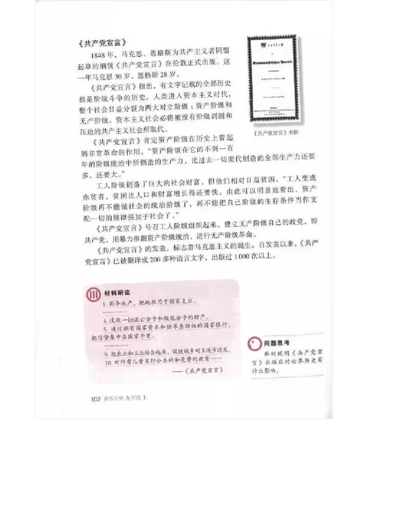 人教版九年级历史上册（高清版）电子课本（全册教材电子版）_初中_人教版初中历史新九上_6.电子课本