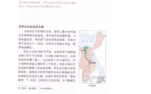 人教版九年级历史上册（高清版）电子课本（全册教材电子版）_初中_人教版初中历史新九上_6.电子课本