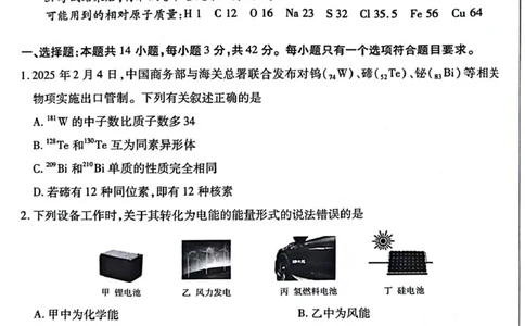 河南省南阳市六校2024-2025学年高一下学期期中考试化学试题_2025年04月试卷_0424河南省南阳市六校2024-2025学年高一下学期期中考试