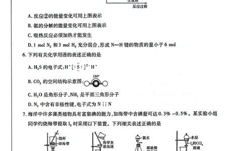 河南省南阳市六校2024-2025学年高一下学期期中考试化学试题_2025年04月试卷_0424河南省南阳市六校2024-2025学年高一下学期期中考试
