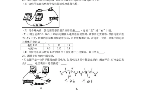 吉林省长春市朝阳区2017届九年级（上）期中物理试卷（解析版）_初物_1初中物理
