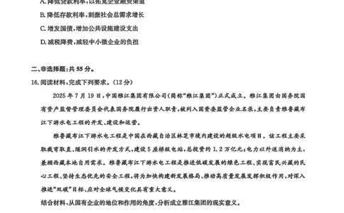 河南省洛阳市强基联盟2025-2026学年高一上学期1月月考政治试题_2026年01月高一试卷_260108河南省洛阳市强基联盟2025-2026学年高一上学期1月检测（全）