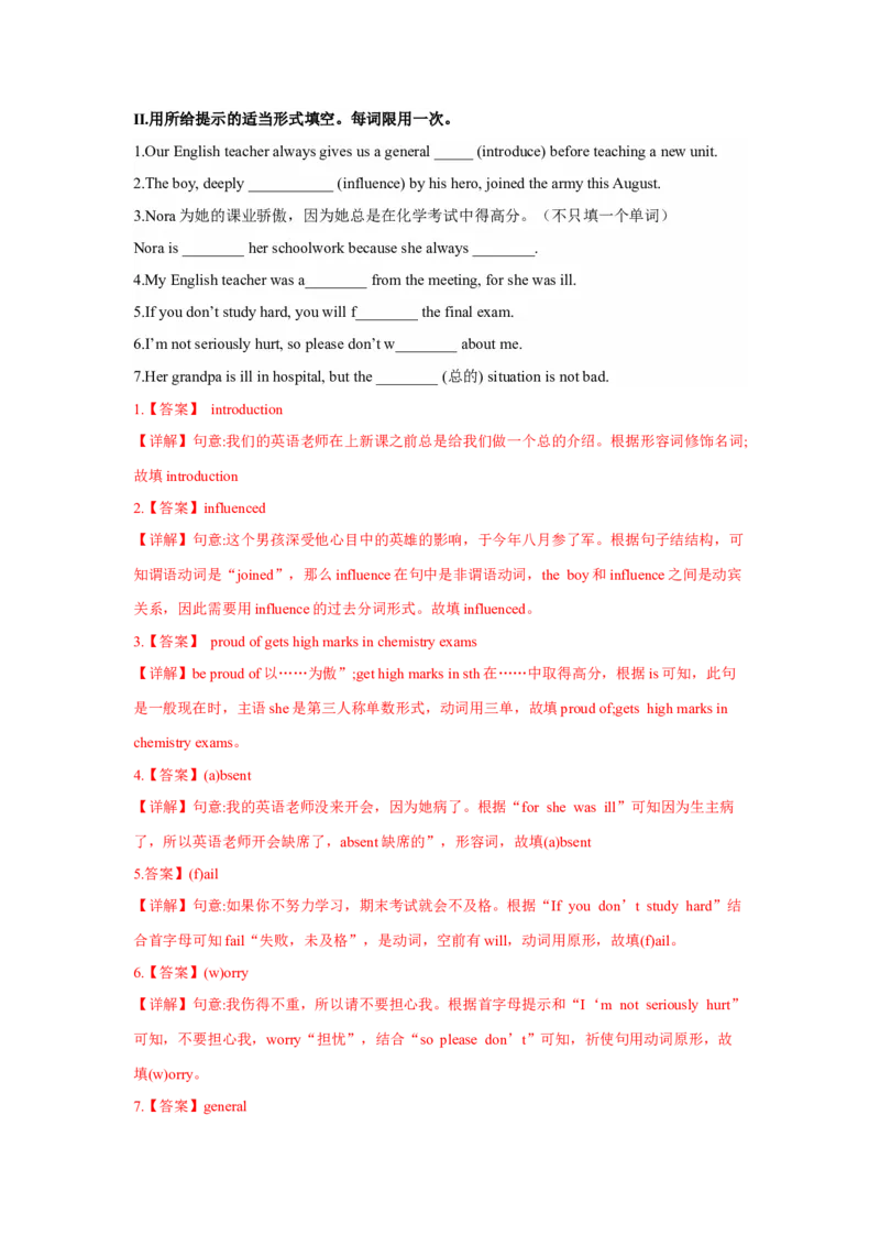 Unit4第6课时(SectionB3a-selfcheck)（分层作业-解析版）-九年级英语上册同步备课系列（人教新目标GoForIt!）_最新人教版英语九年级全册_新更新初中英语9全_02课件+教案+学案