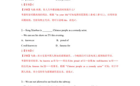Unit4第6课时(SectionB3a-selfcheck)（分层作业-解析版）-九年级英语上册同步备课系列（人教新目标GoForIt!）_最新人教版英语九年级全册_新更新初中英语9全_02课件+教案+学案