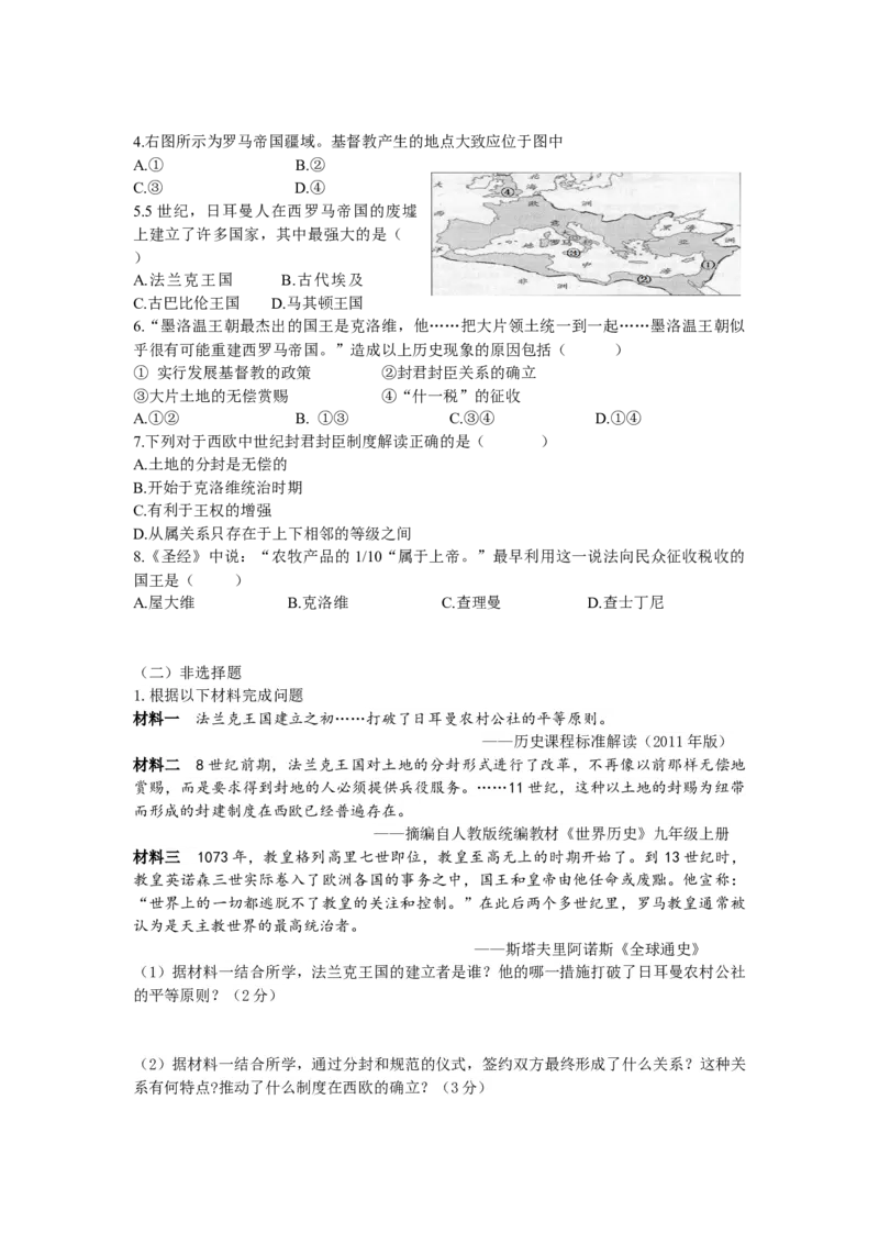 bos-1r2qqabvgc8w_新版初中_9上历史公开课_第三单元封建时代的欧洲_第7课基督教的兴起和法兰克王国_《第7课基督教的兴起和法兰克王国》江苏省宋丹词老师