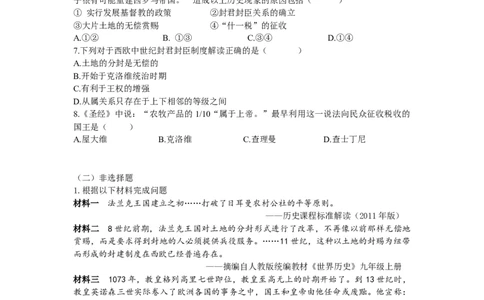 bos-1r2qqabvgc8w_新版初中_9上历史公开课_第三单元封建时代的欧洲_第7课基督教的兴起和法兰克王国_《第7课基督教的兴起和法兰克王国》江苏省宋丹词老师