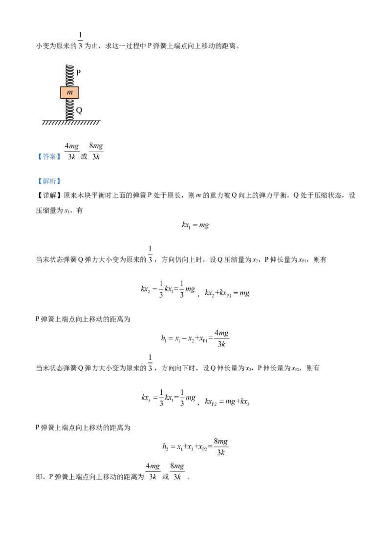 河南省郑州十校联考2024-2025学年高一上学期期中物理试卷Word版含解析_2024年12月试卷_1213河南省郑州十校联考2024-2025学年高一上学期期中考试