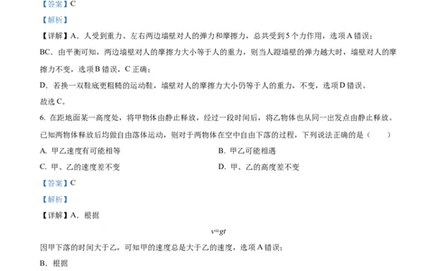 河南省郑州十校联考2024-2025学年高一上学期期中物理试卷Word版含解析_2024年12月试卷_1213河南省郑州十校联考2024-2025学年高一上学期期中考试