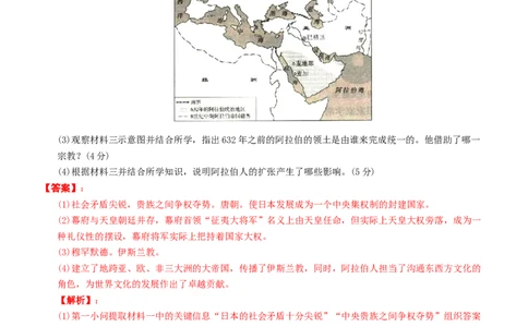 〖卷04第四单元综合测试（教师讲解版，答案解析随题）_新版初中_最新历史九年级上册_07习题试卷9上历史_4、期末试卷