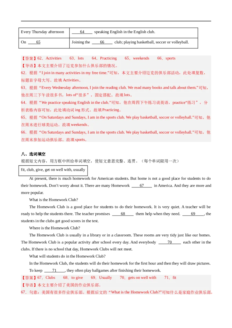 Unit5课时4SectionB（1a-1d）（解析版）_最新人教版英语七年级上册_12025人教新版英语视频七上_赠送同步练习_Unit5课时4SectionB（1a-1d）（人教版2024）