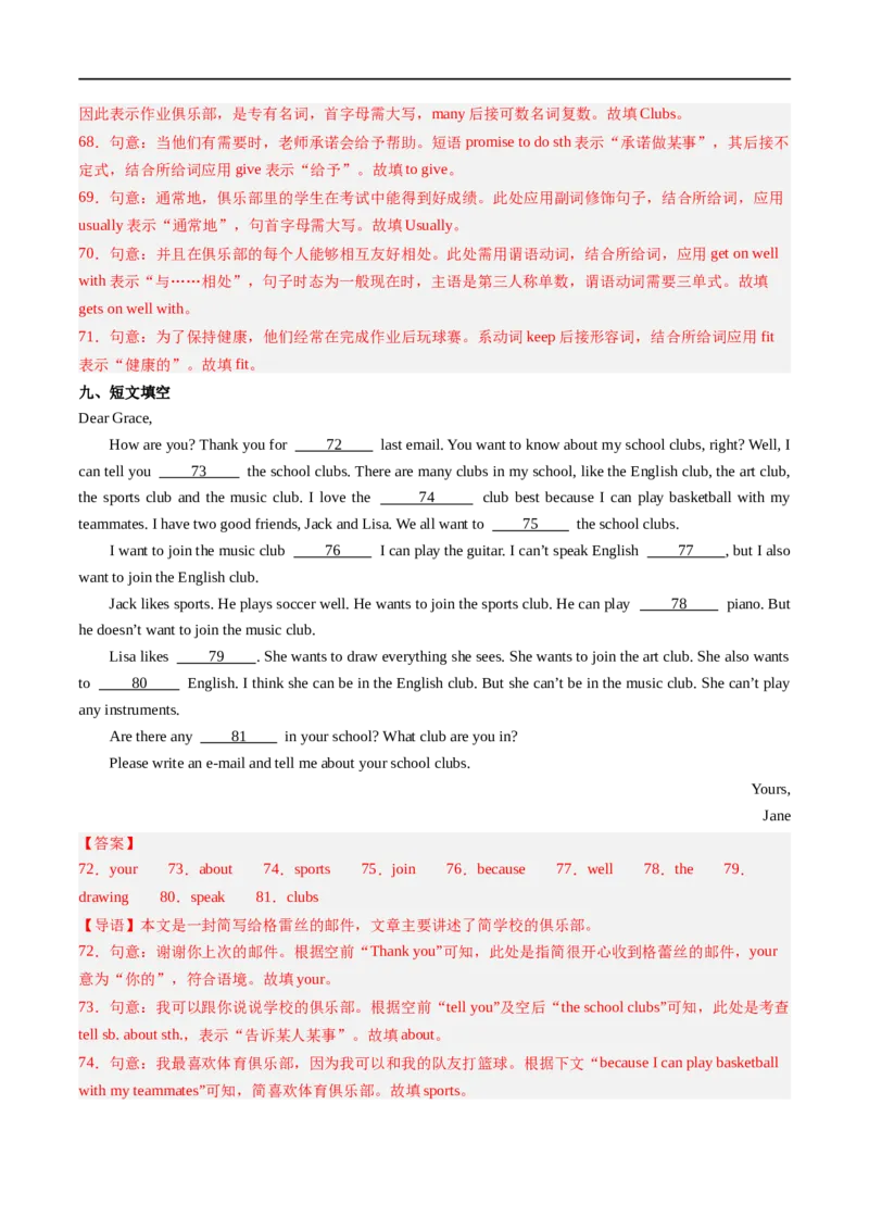 Unit5课时4SectionB（1a-1d）（解析版）_最新人教版英语七年级上册_12025人教新版英语视频七上_赠送同步练习_Unit5课时4SectionB（1a-1d）（人教版2024）